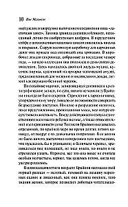 Искупление